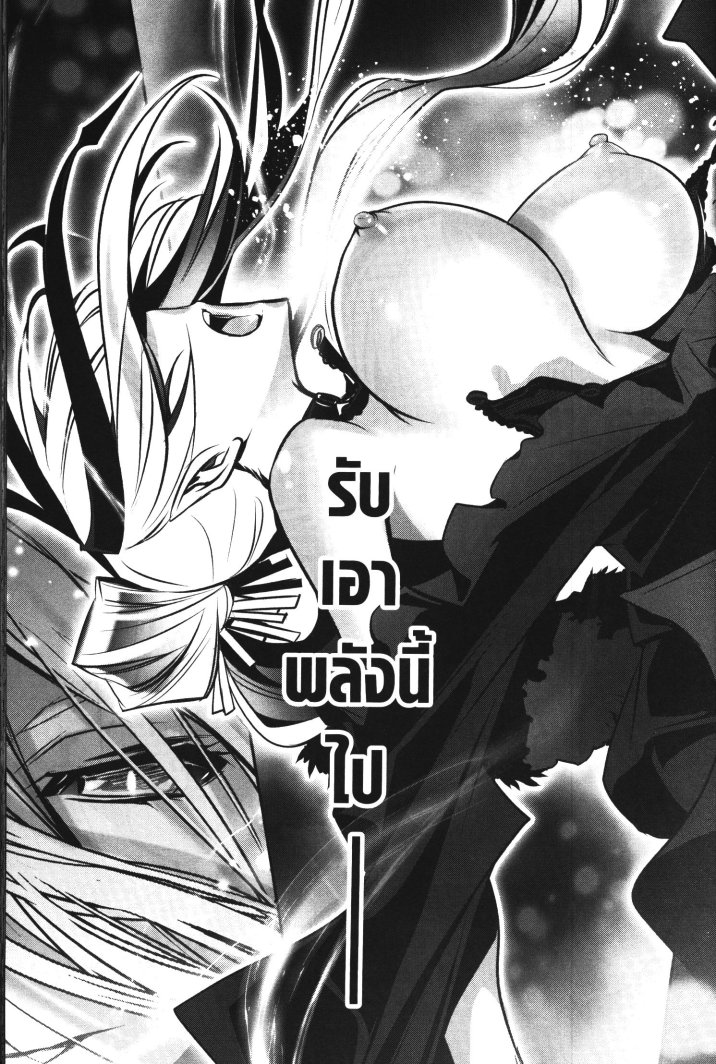 Shinju no Nectar 26 (39)