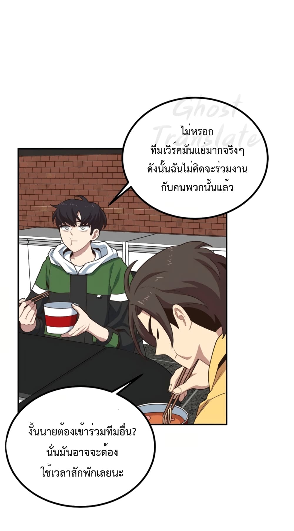 One in Seven Billion Irregular ตอนที่ 15 (44)