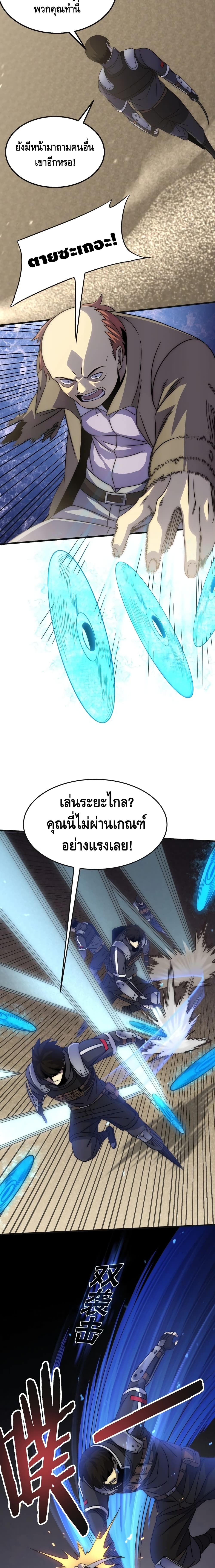 Thief of the Desert ตอนที่ 15 (13)