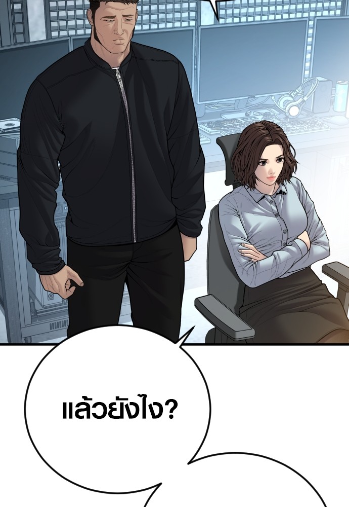 Juvenile Offender ตอนที่ 44 (104)