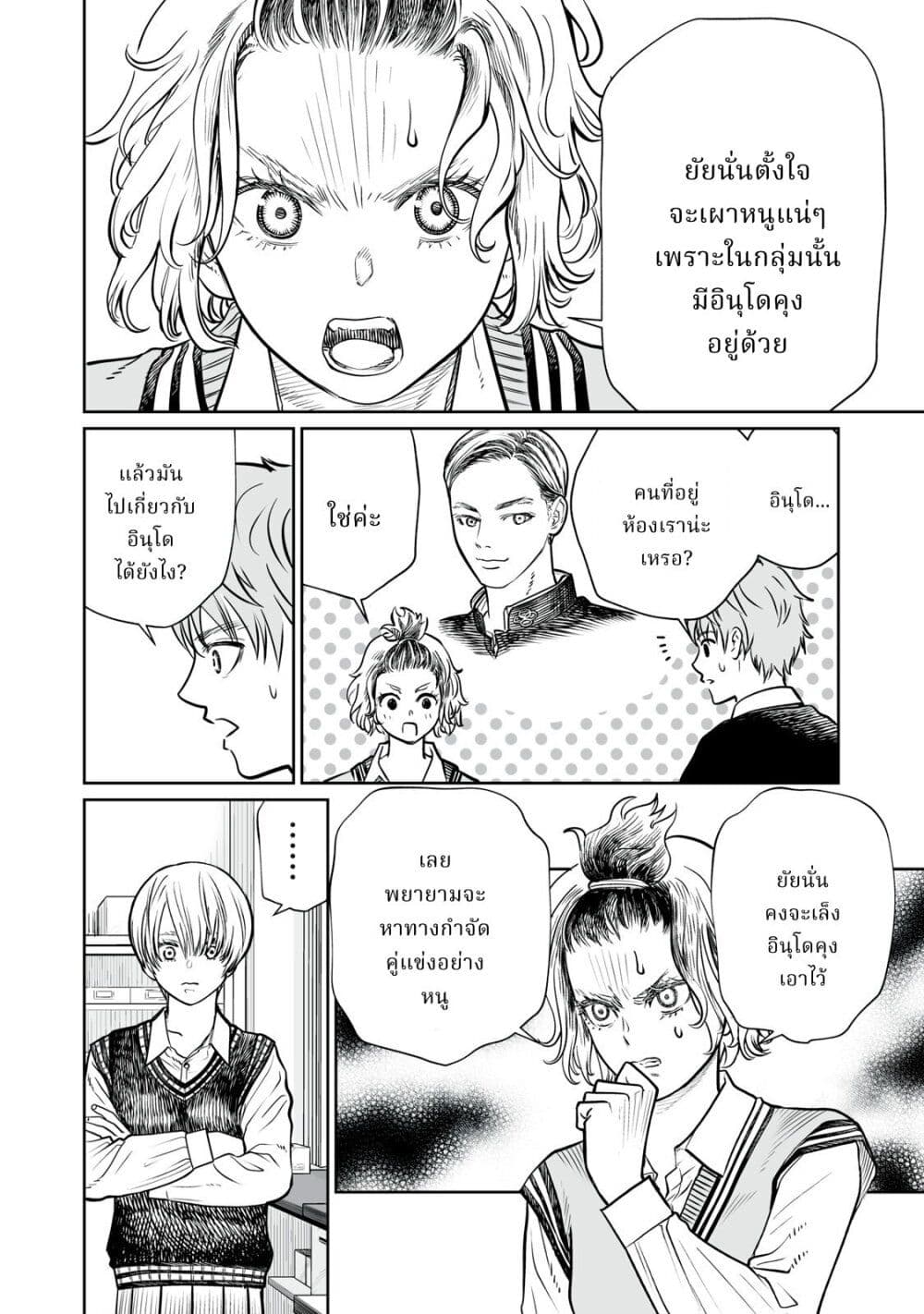 Akumade Kujaku no Hanashi desu. ตอนที่ 2 (18)