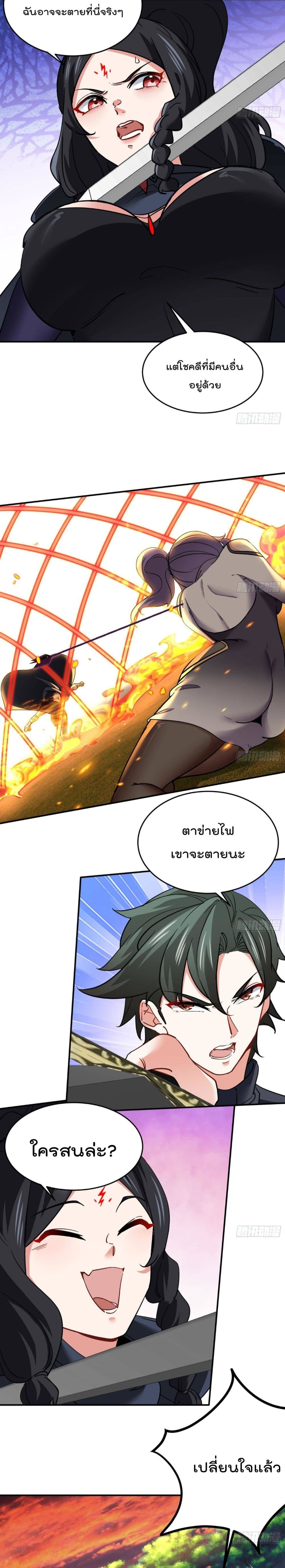 Urban Harem Road ตอนที่ 27 (9)