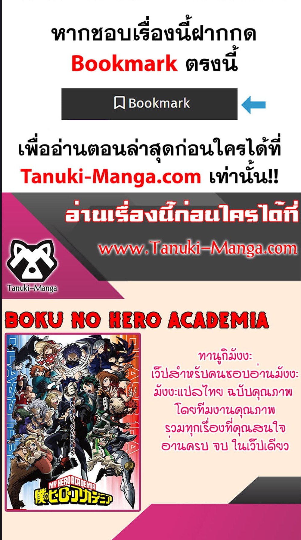 Boku no Hero Academia ตอนที่ 378 (9)