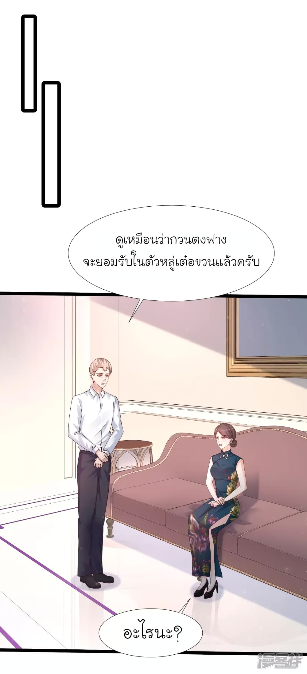 The Strongest Peach Blossom ราชาดอกไม้อมตะ ตอนที่ 243 (14)