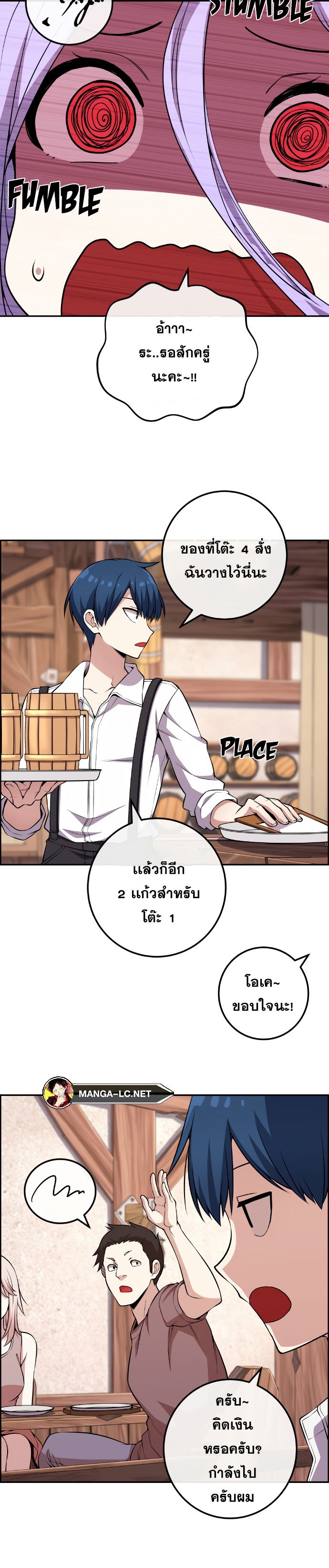 Webtoon Character Na Kang Lim ตอนที่ 124 (31)