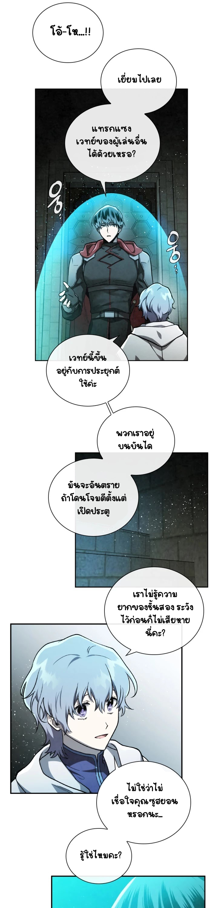 Memorize ตอนที่55 (13)