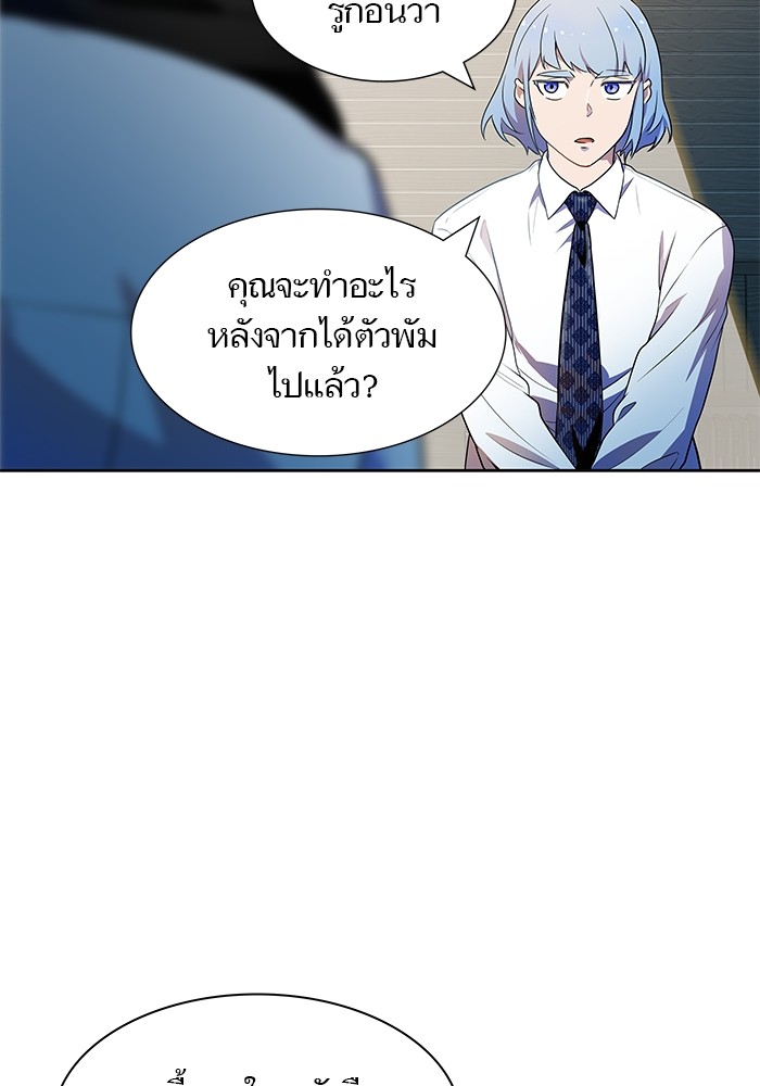 Tower of God ตอนที่ 555 078