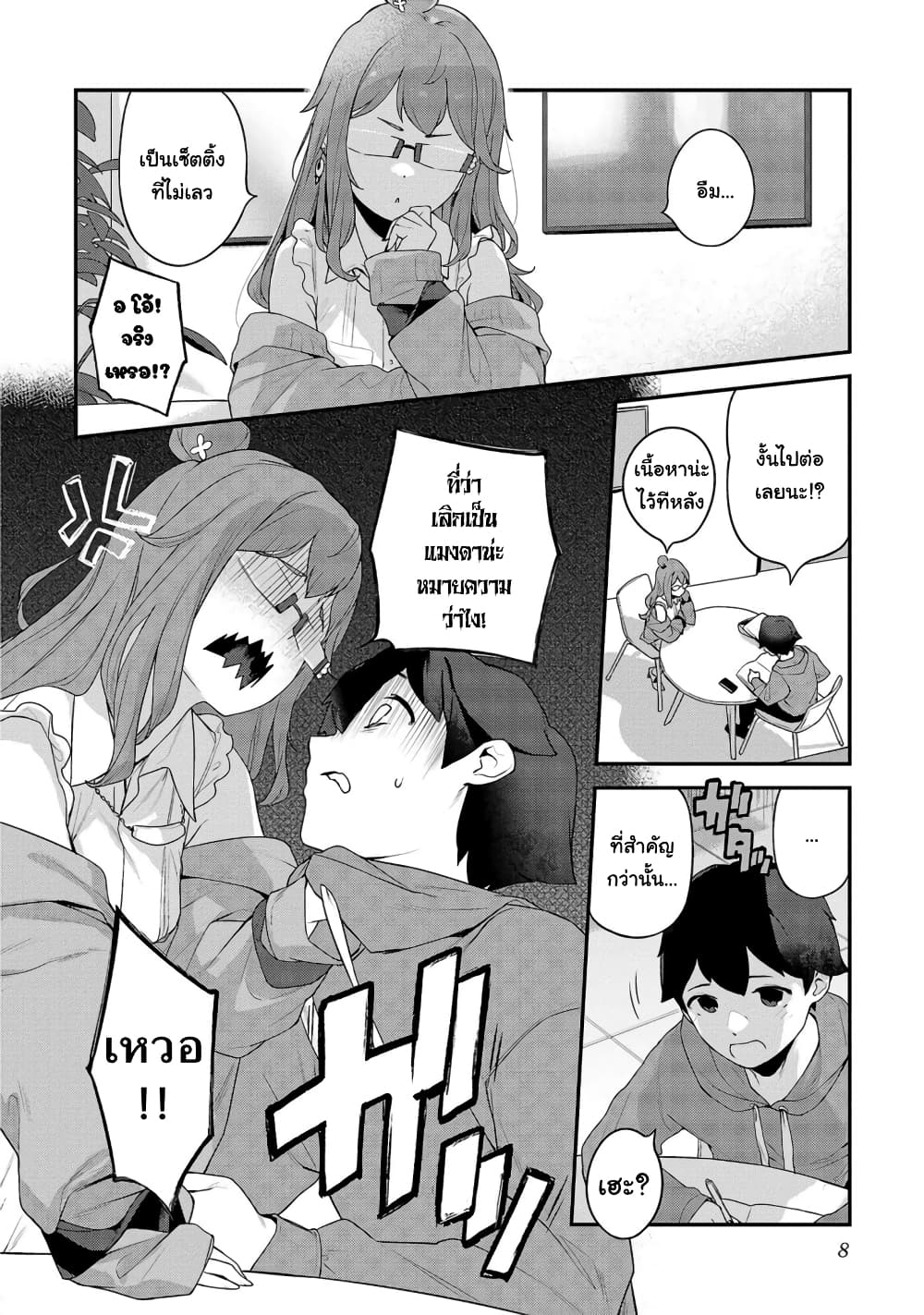 Kyou kara Ore wa Loli no Himo! 31 03