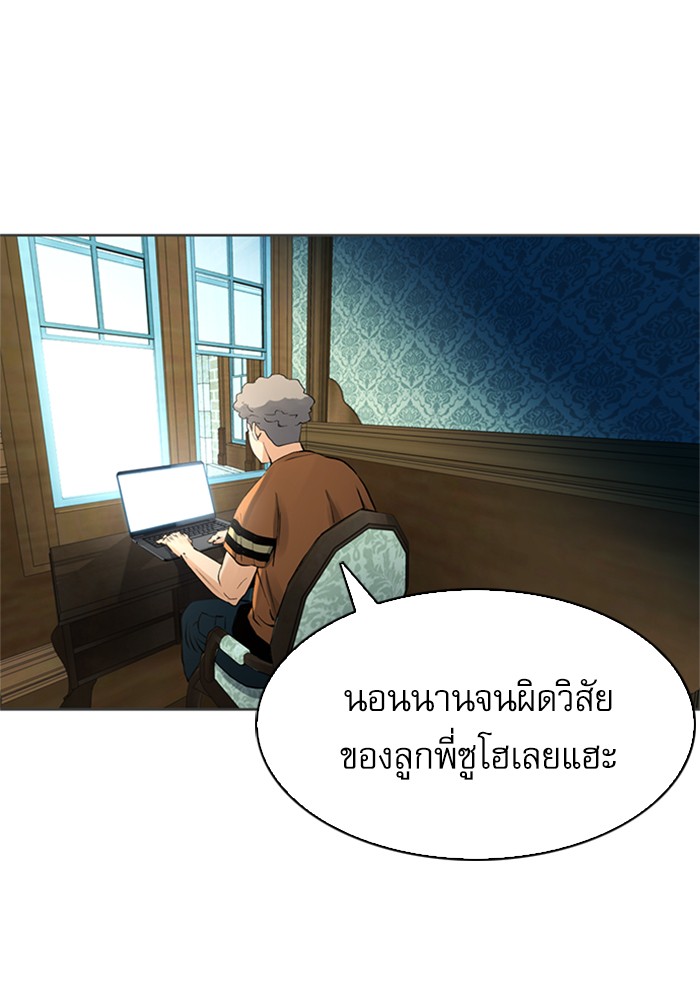 Seoul Station Druid ตอนที่41 (26)