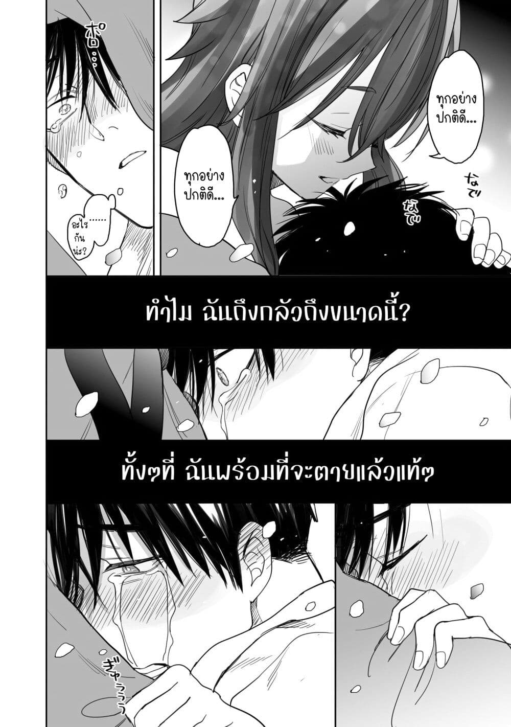 Aekanaru ตอนที่ 4 (14)