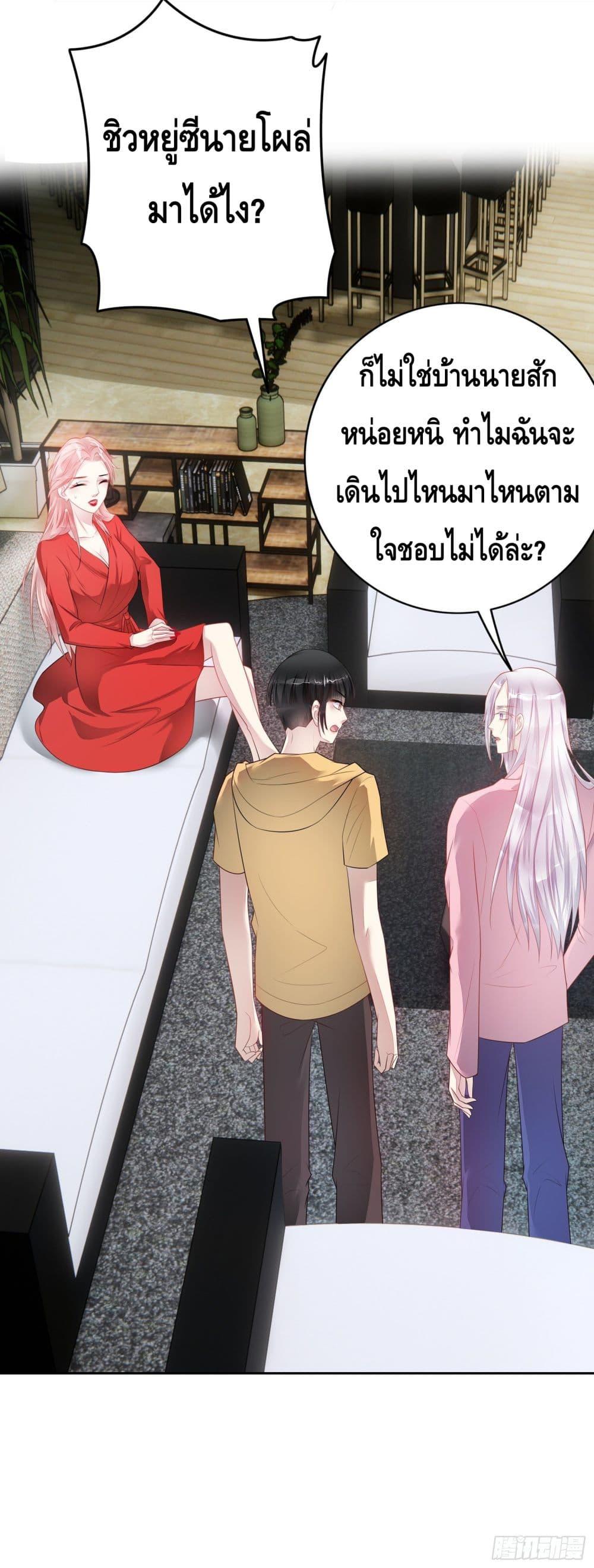 Reversal relationship สัมพันธ์ยูเทิร์น ตอนที่ 32 (5)