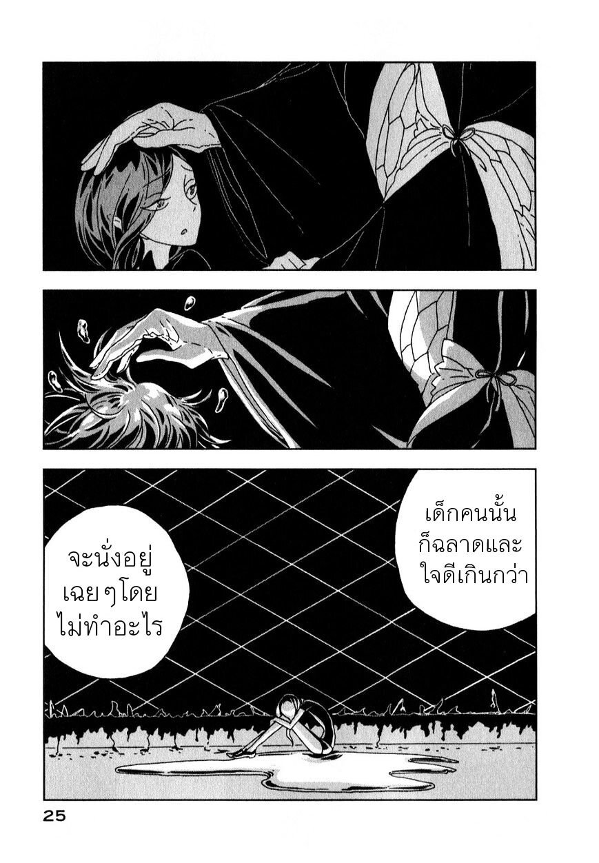 Houseki no Kuni ตอนที่ 7 (26)