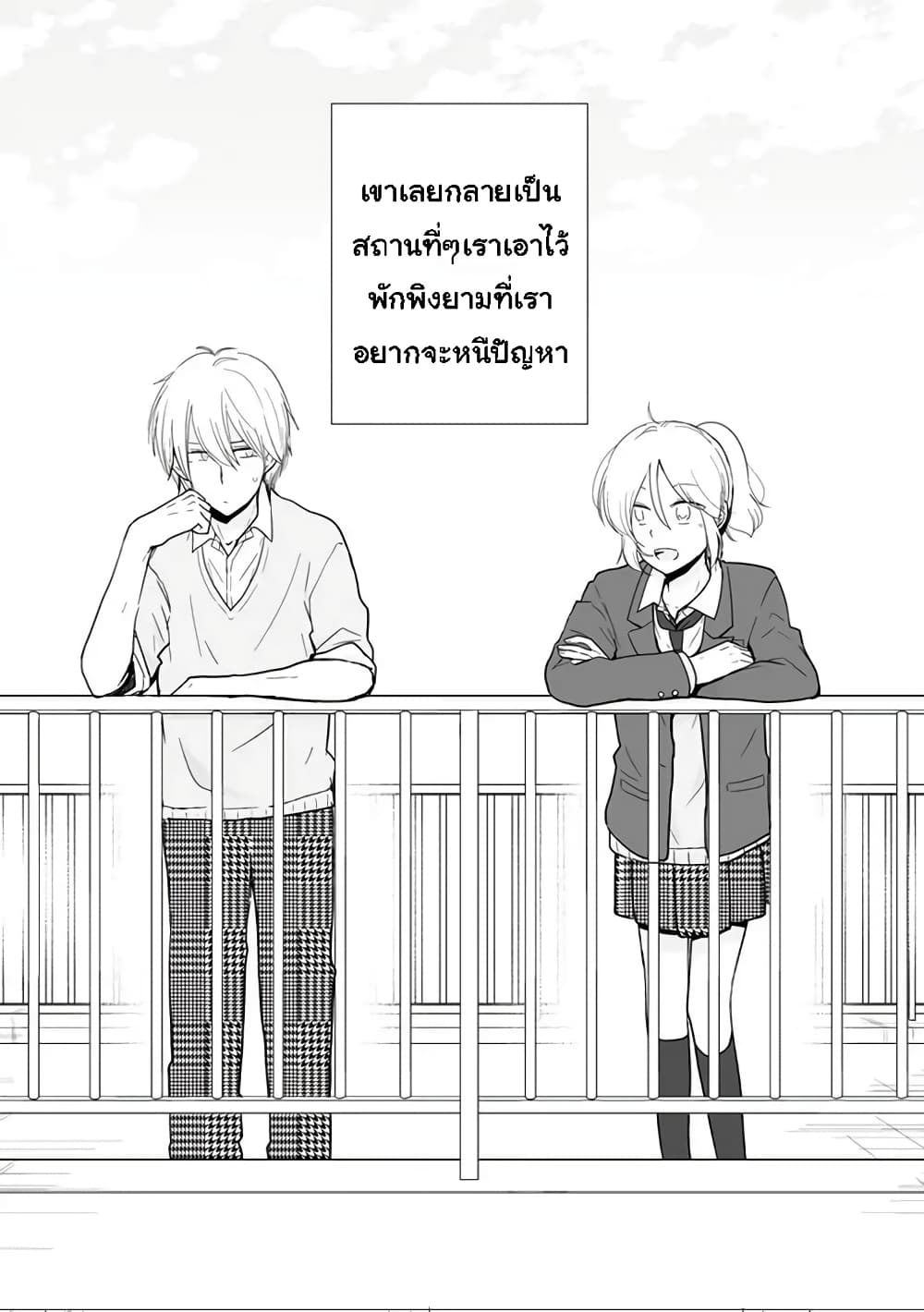 Shishunki Bitter Change 56 (20)