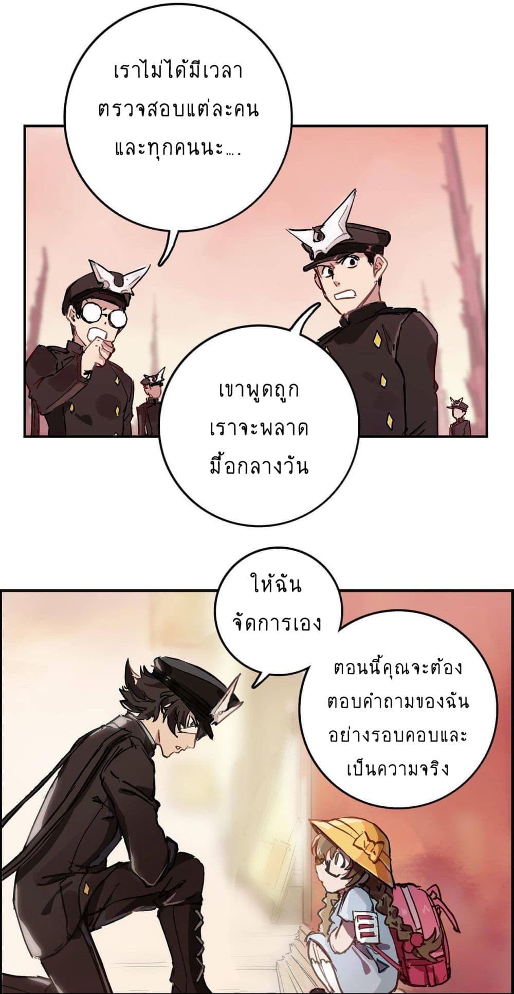 The Unstoppable Hellbreaker ตอนที่ 2 (33)