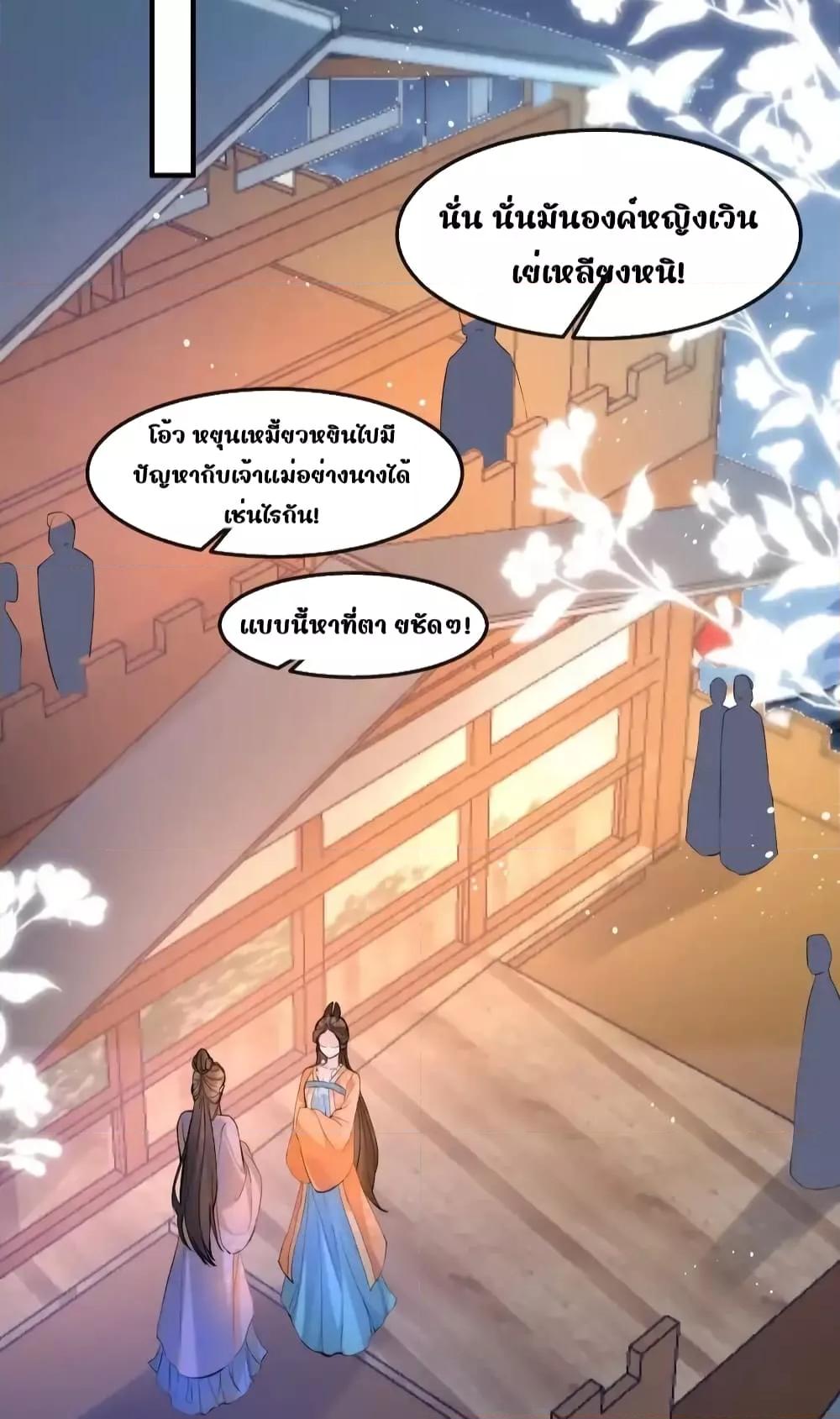 The National ตอนที่ 3 (3)