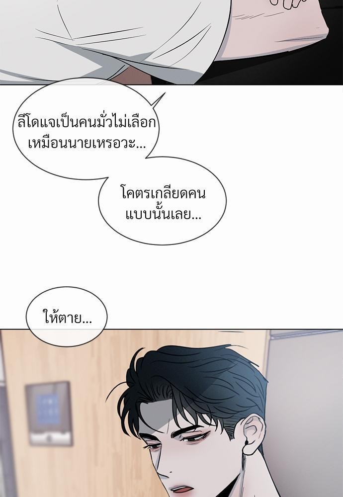 รักคนละขั้ว2 13