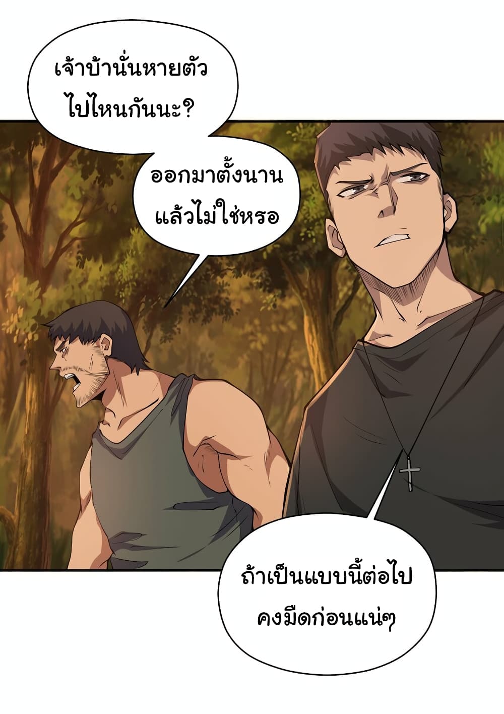 I Was Reborn Before The Zombie Apocalypse ตอนที่ 20 (36)