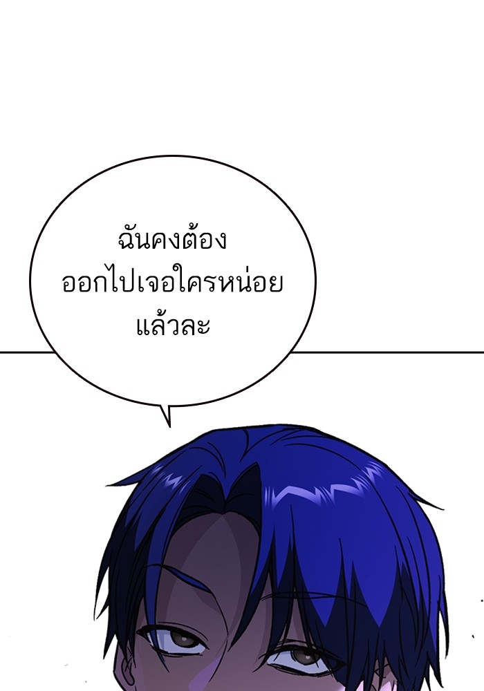 study group ตอนที่ 210 (33)