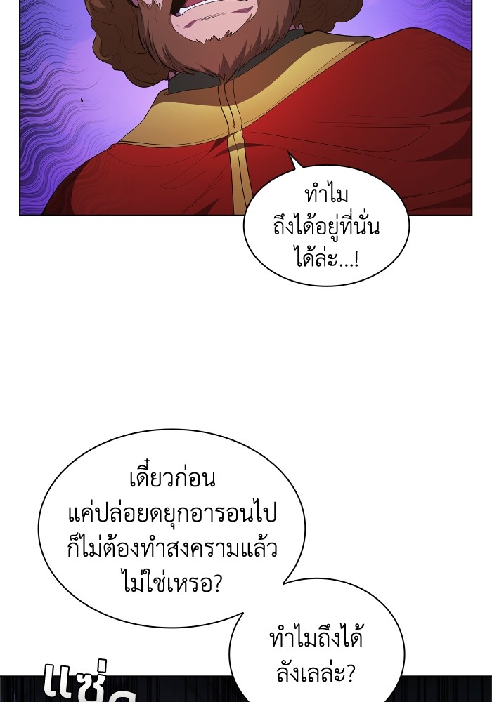 I Regressed As The Duke ตอนที่ 49 (41)