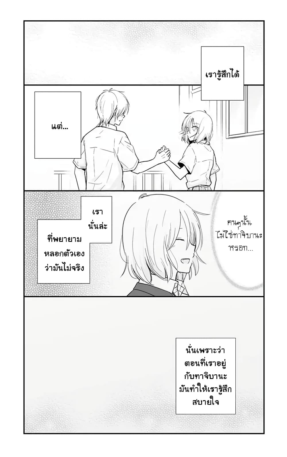 Shishunki Bitter Change 56 (19)