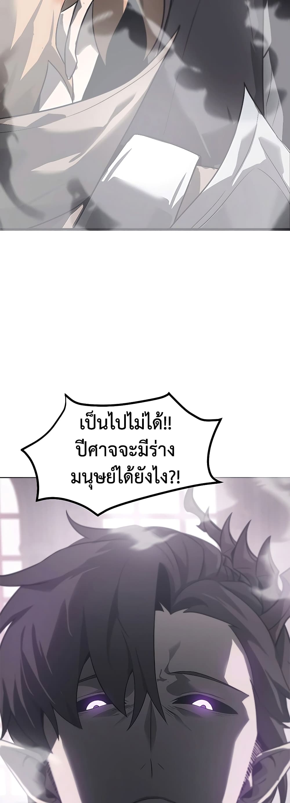 I Am The Strongest Boss ตอนที่ 1 (33)