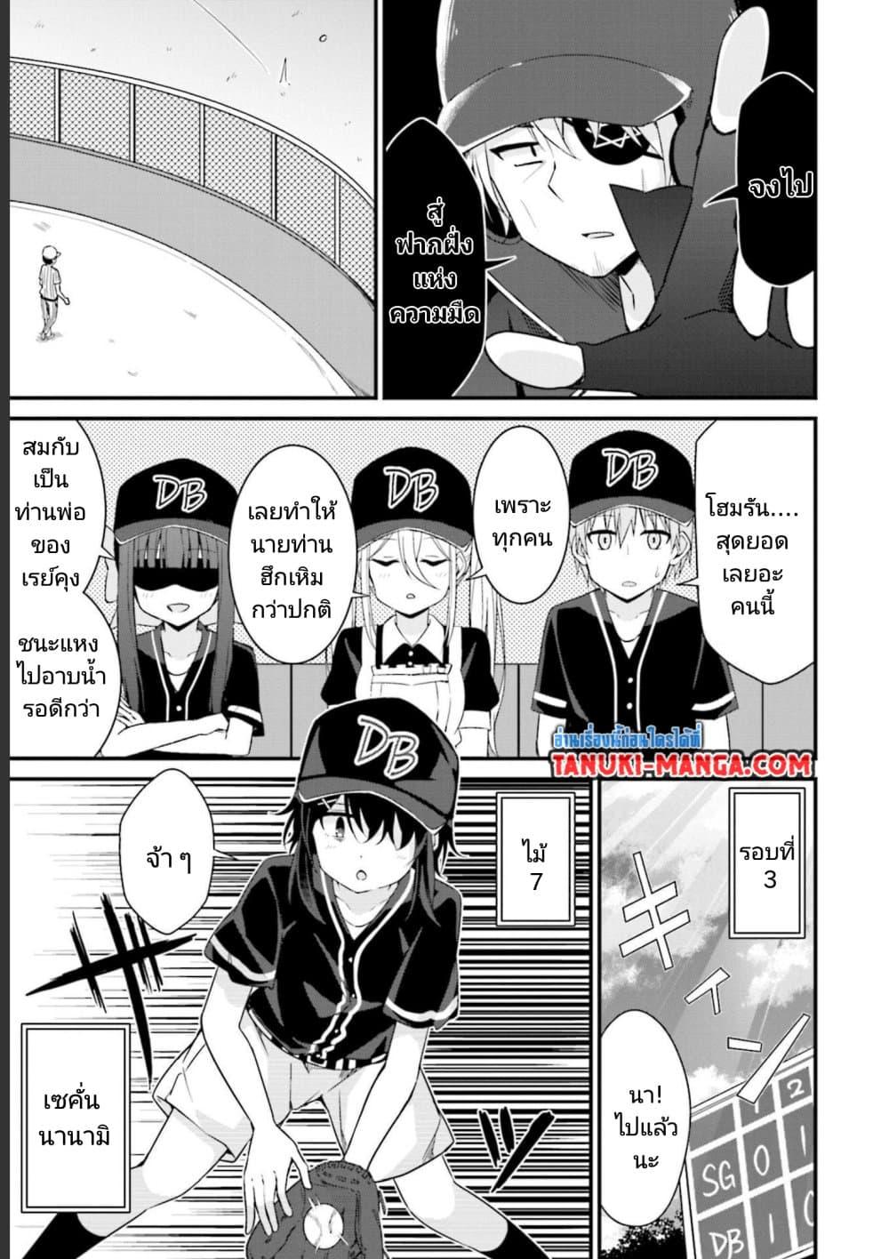 Nami Gensan Ha Buchimaketai! ตอนที่ 2 (13)