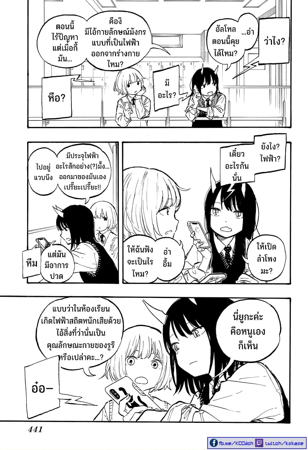 Ruri Dragon ตอนที่ 7 (8)