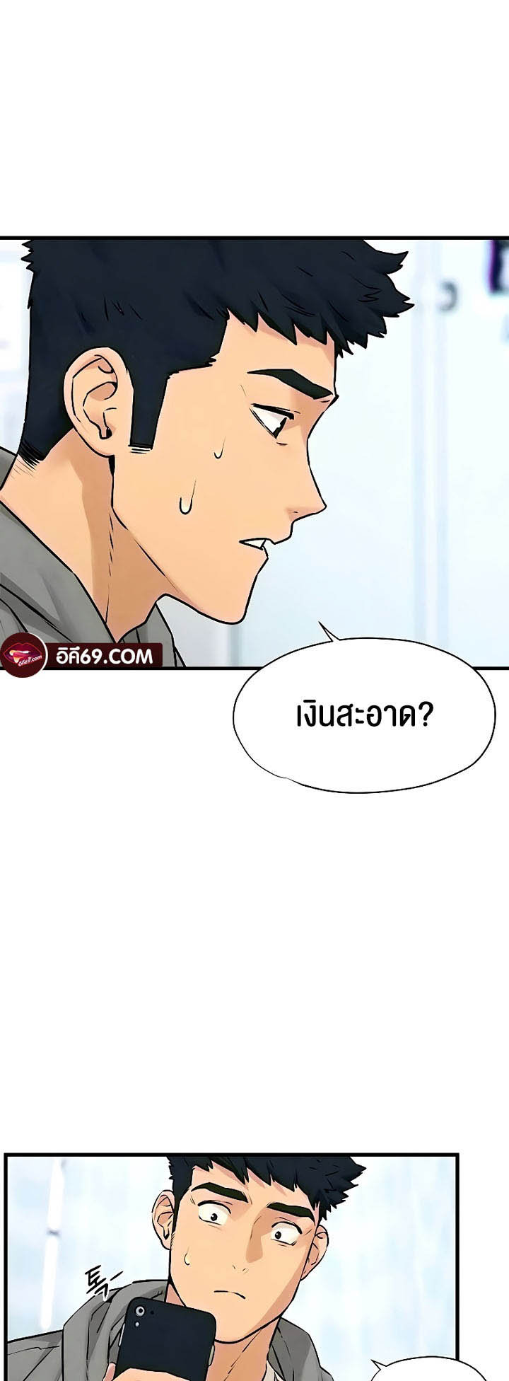 อ่านโดจิน เรื่อง Moby Dick โมบี้ดิ๊ก 14 19