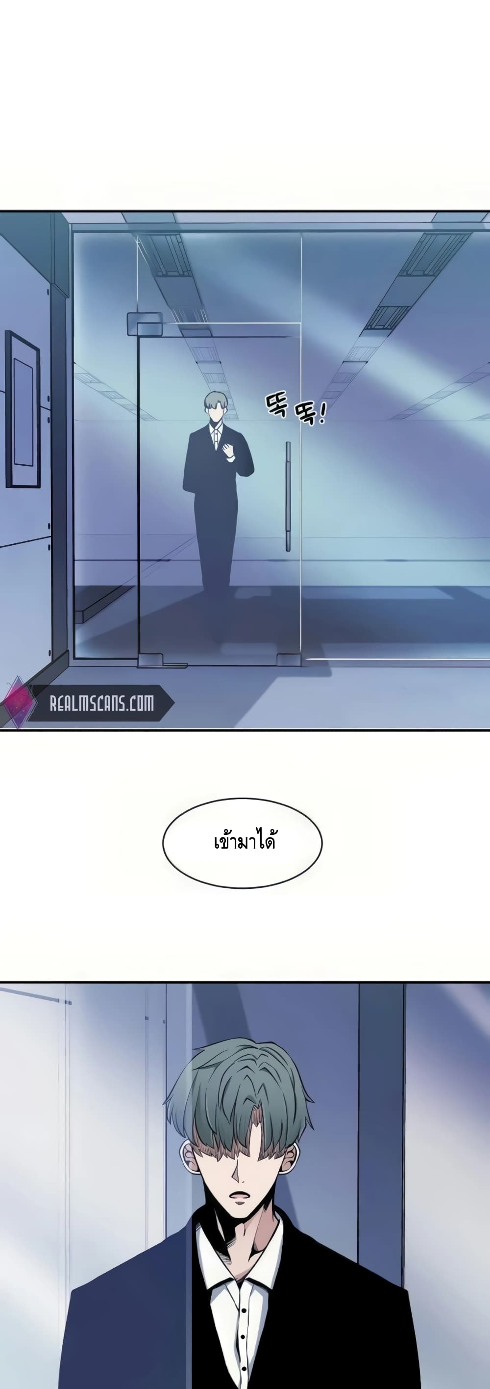 The Teacher of Perishable Villains ตอนที่ 16 (34)