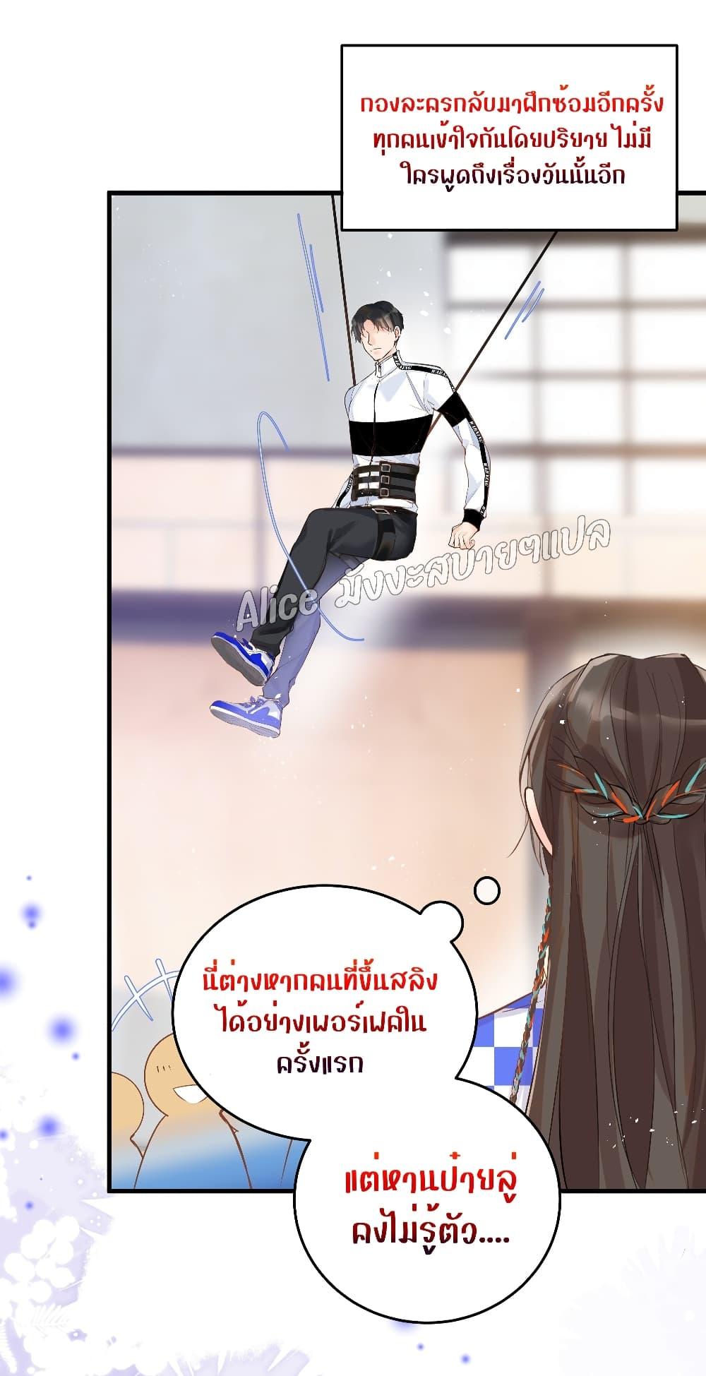 Back to Debut – กลับมาเดบิวต์อีกครั้ง ตอนที่ 7 (40)