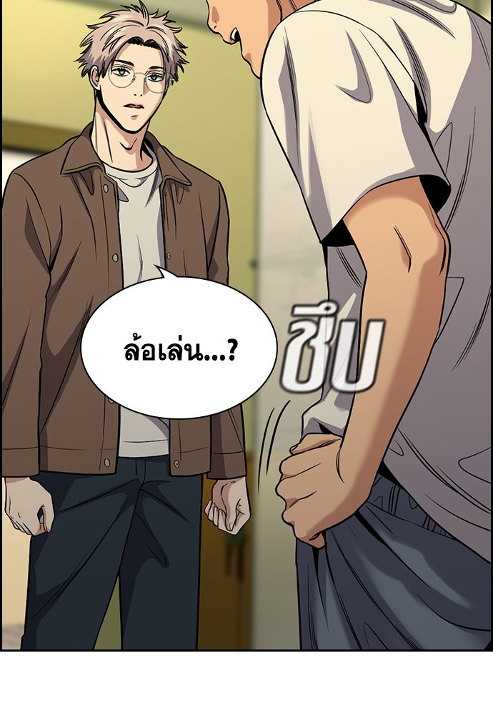 True Education ตอนที่ 134 (8)