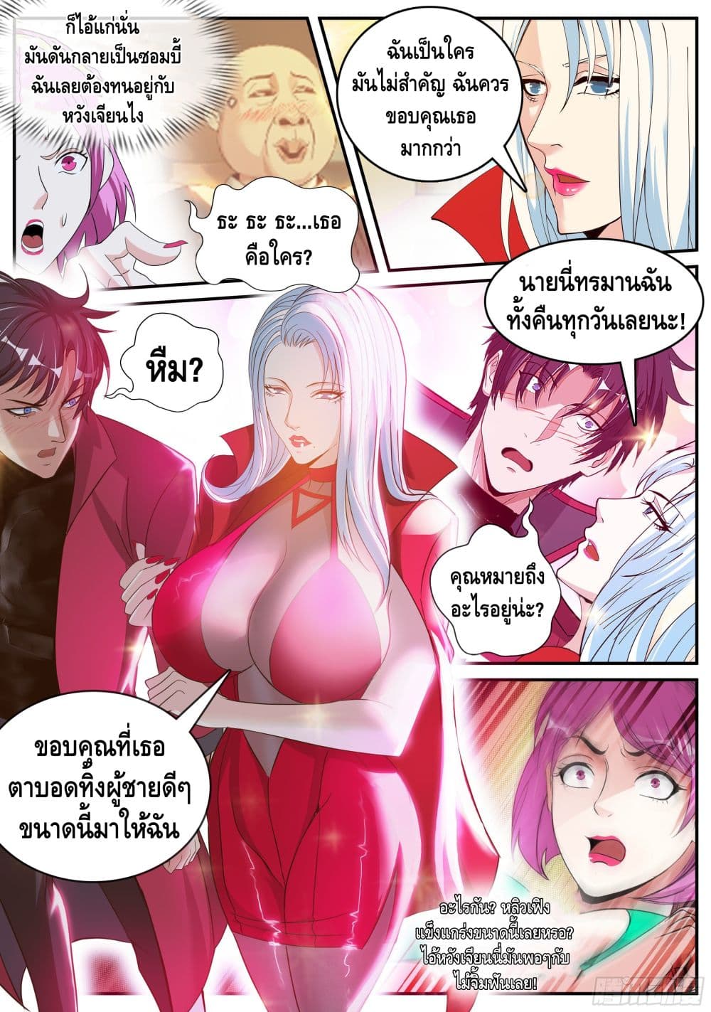 Apocalyptic Dungeon ตอนที่ 50 (11)