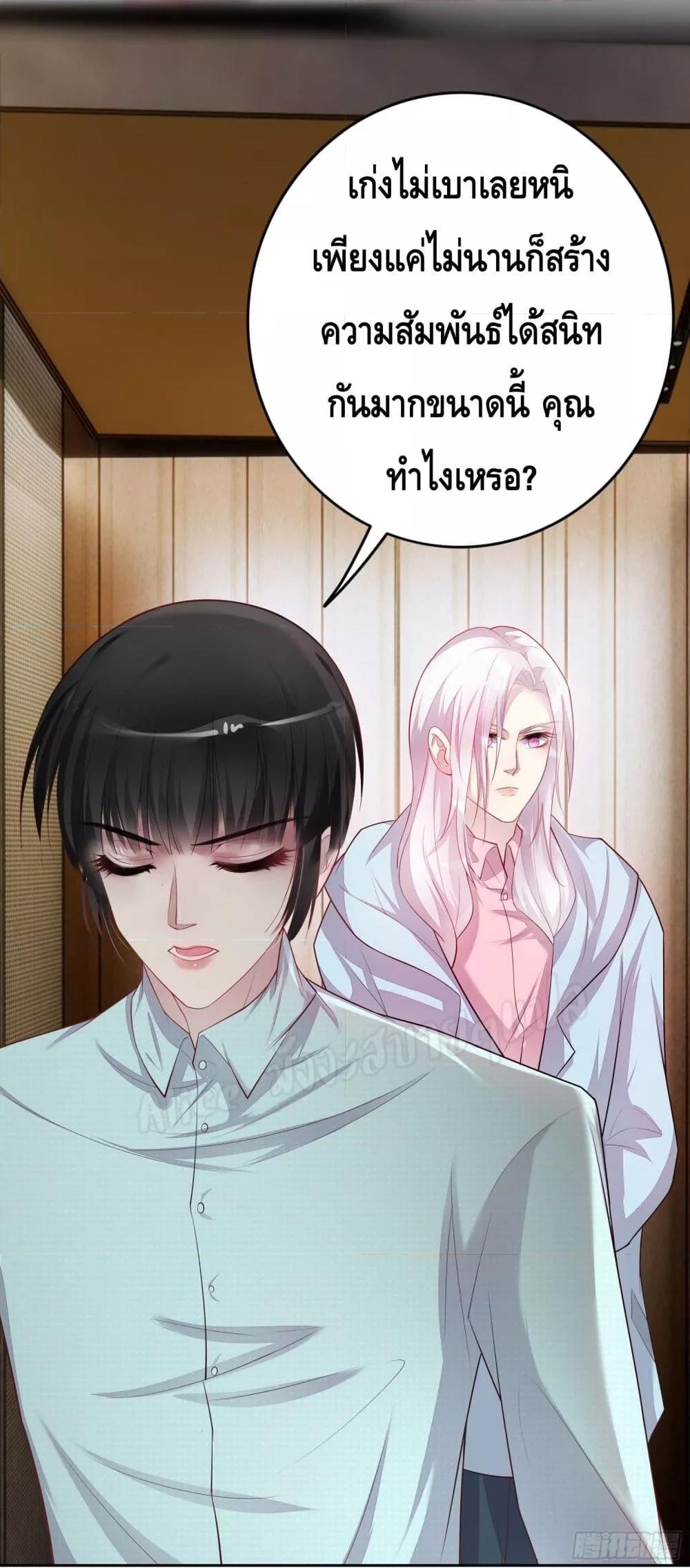 Reversal relationship สัมพันธ์ยูเทิร์น ตอนที่ 21 (12)