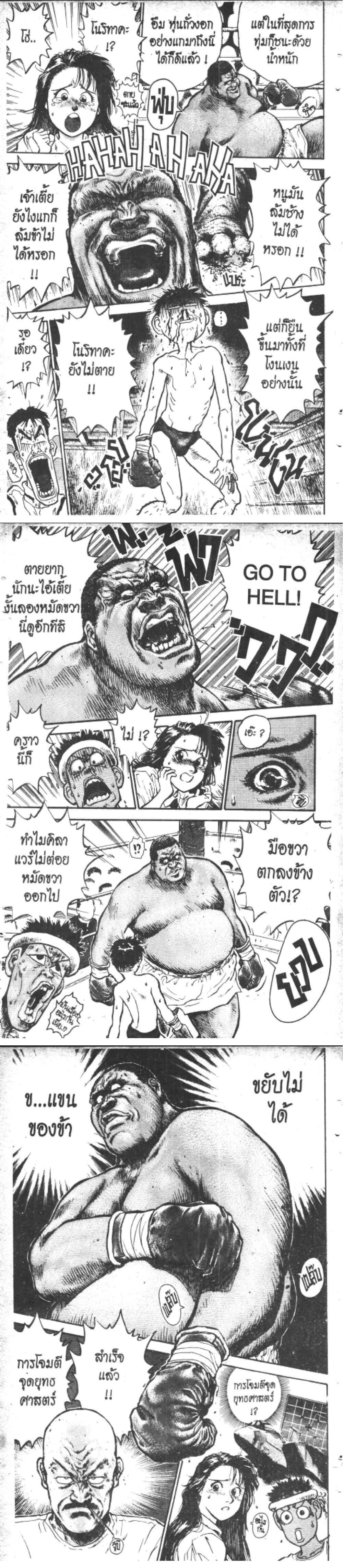 Hakaiou Noritaka! ตอนที่ 13.1 (12)