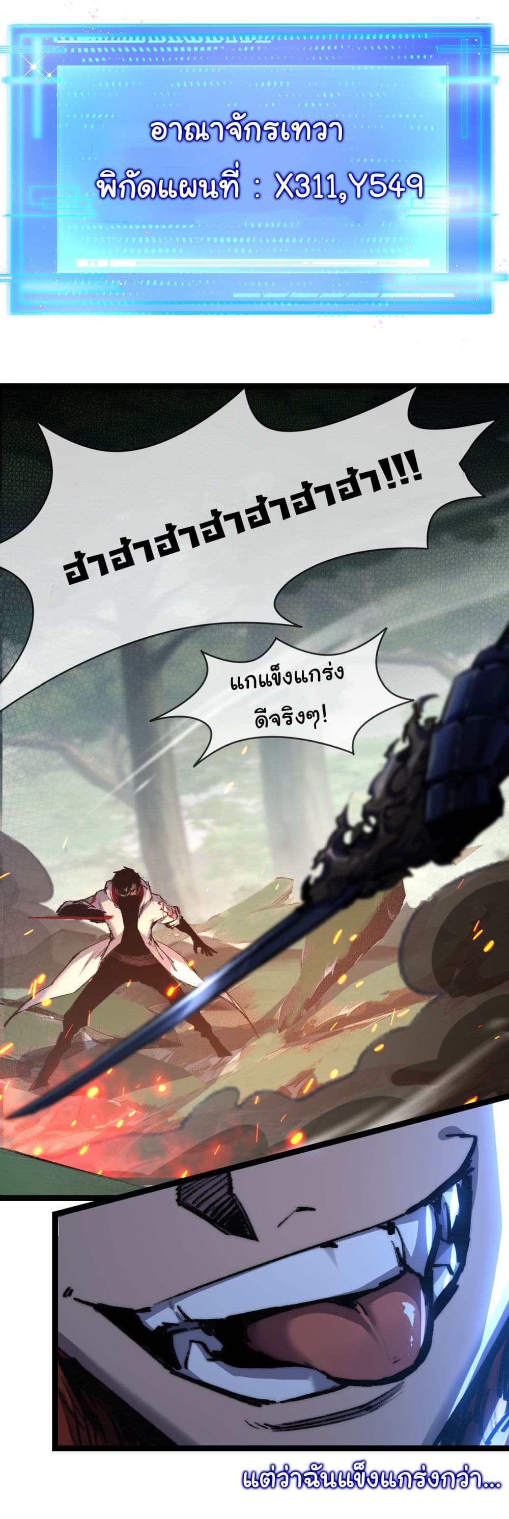 I’m The Boss in Magic Moon ตอนที่ 28 (35)