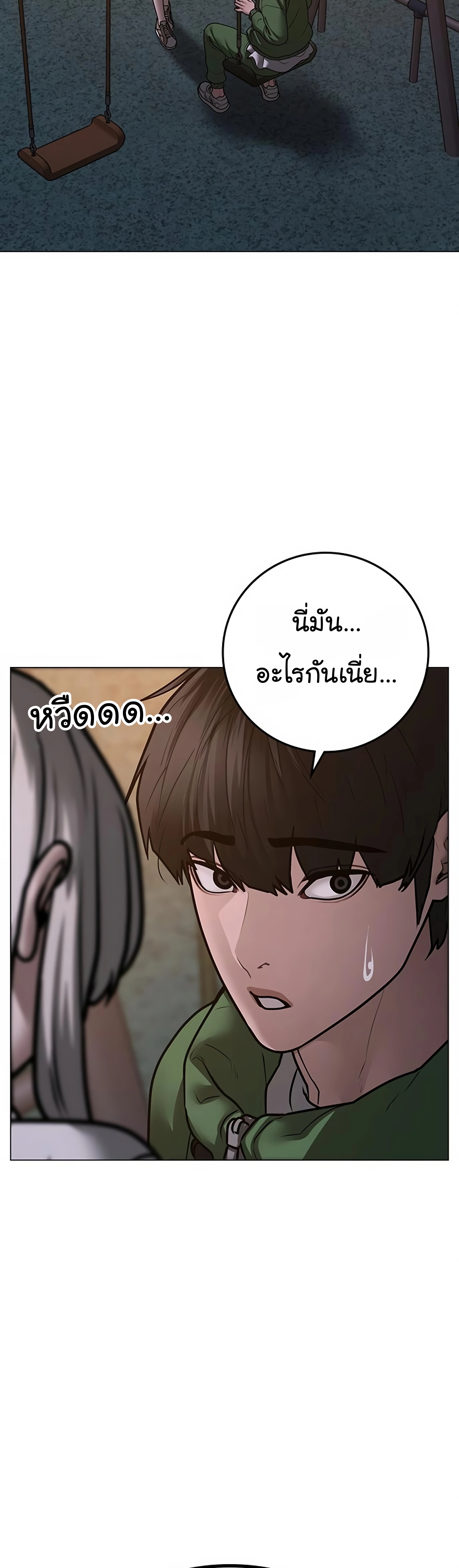 Reality Quest ตอนที่ 96 (14)