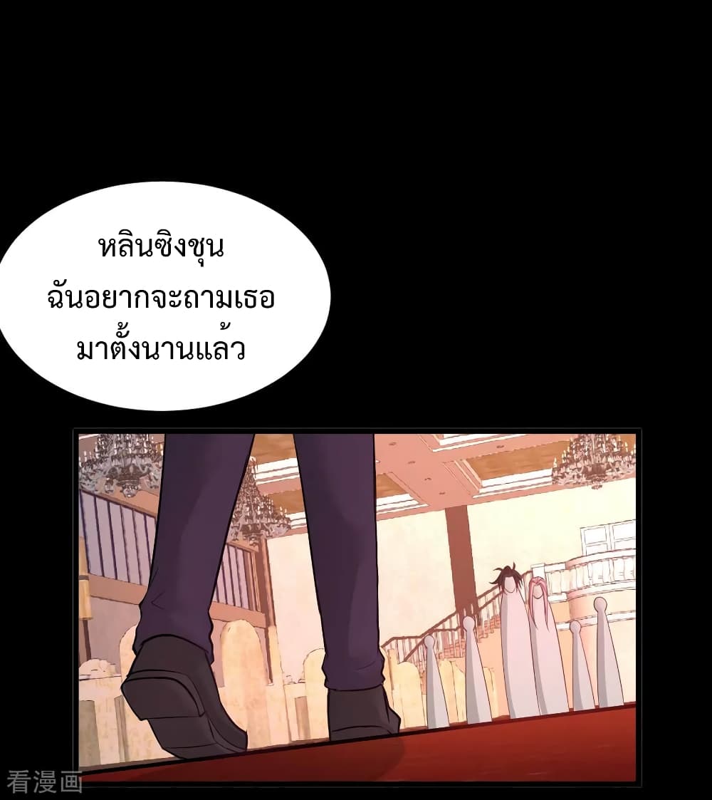 Dragon King Hall ตอนที่ 71 (15)