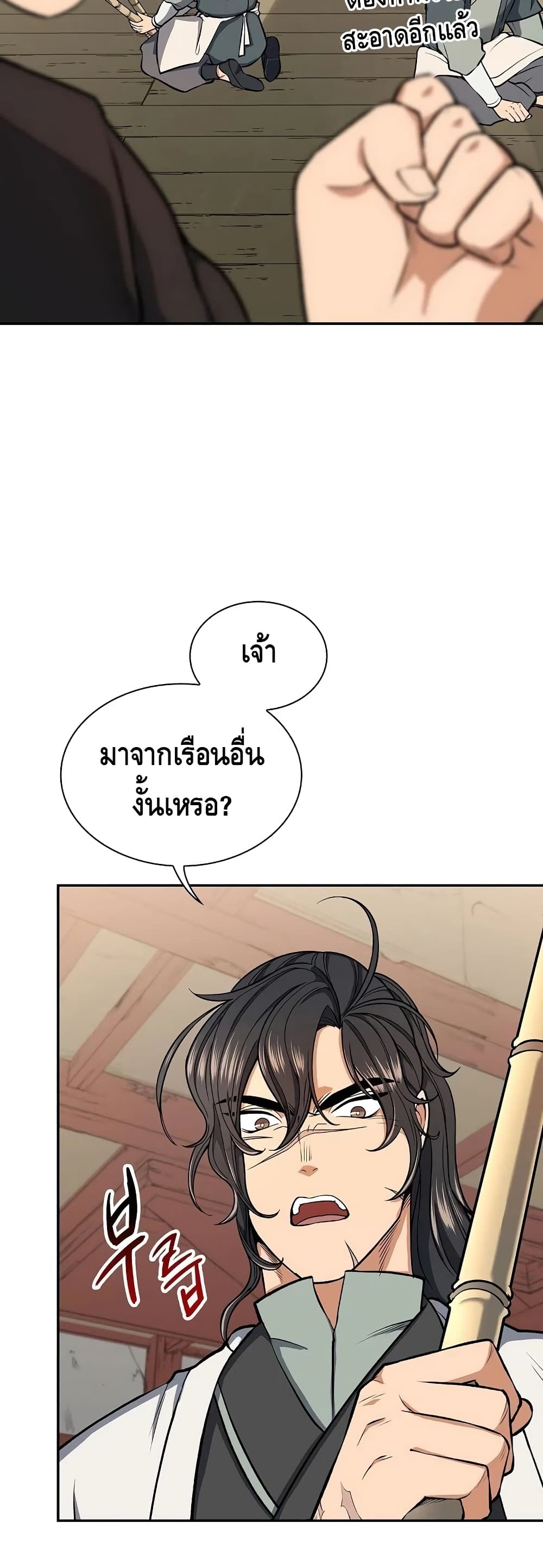 Storm Inn ตอนที่ 26 (15)