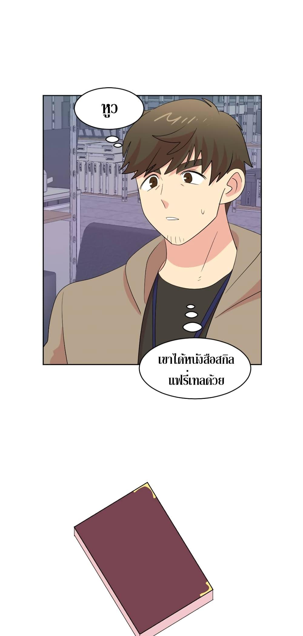 Reader ตอนที่ 192 (34)