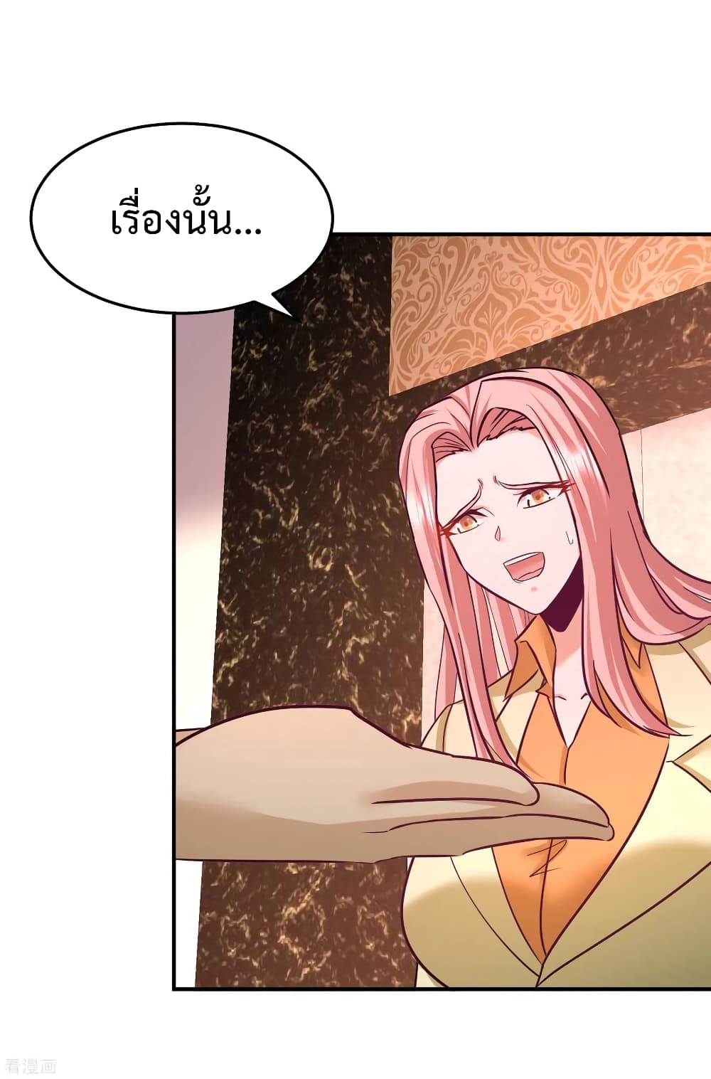 Dragon King Hall ตอนที่ 69 (28)