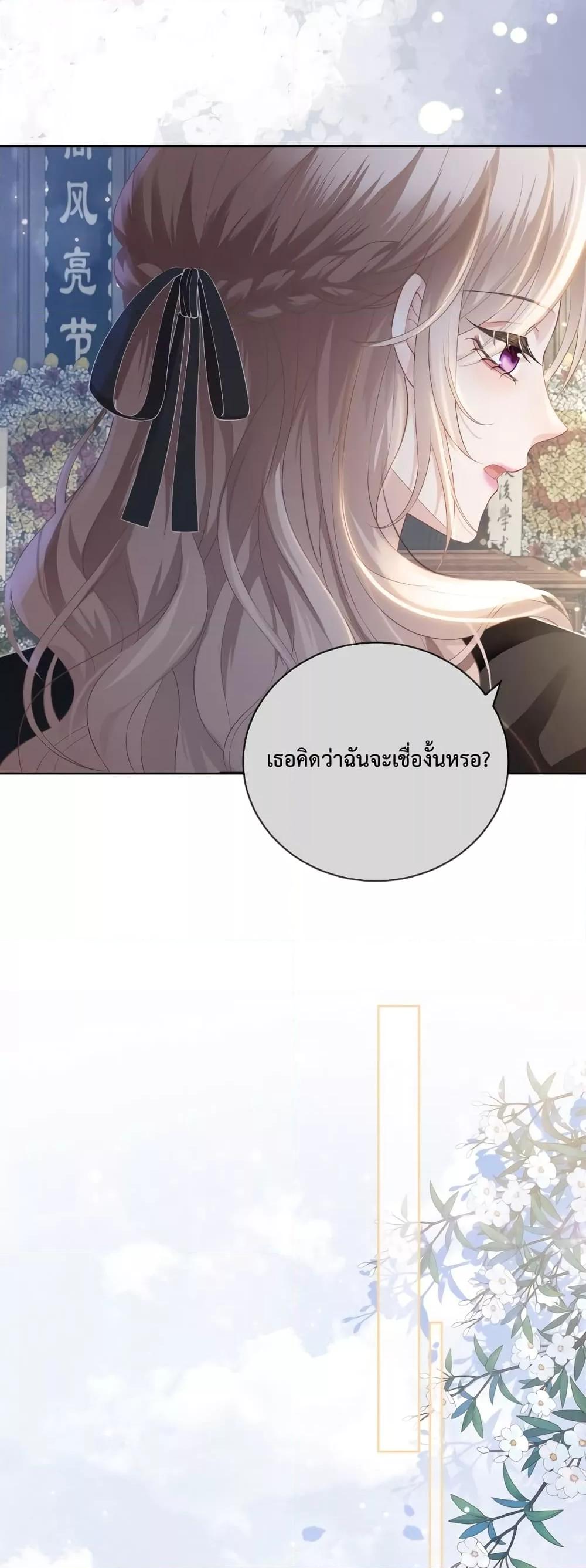 The Queen Returns – เกมรัก สมบัติแค้น ตอนที่ 6 (29)