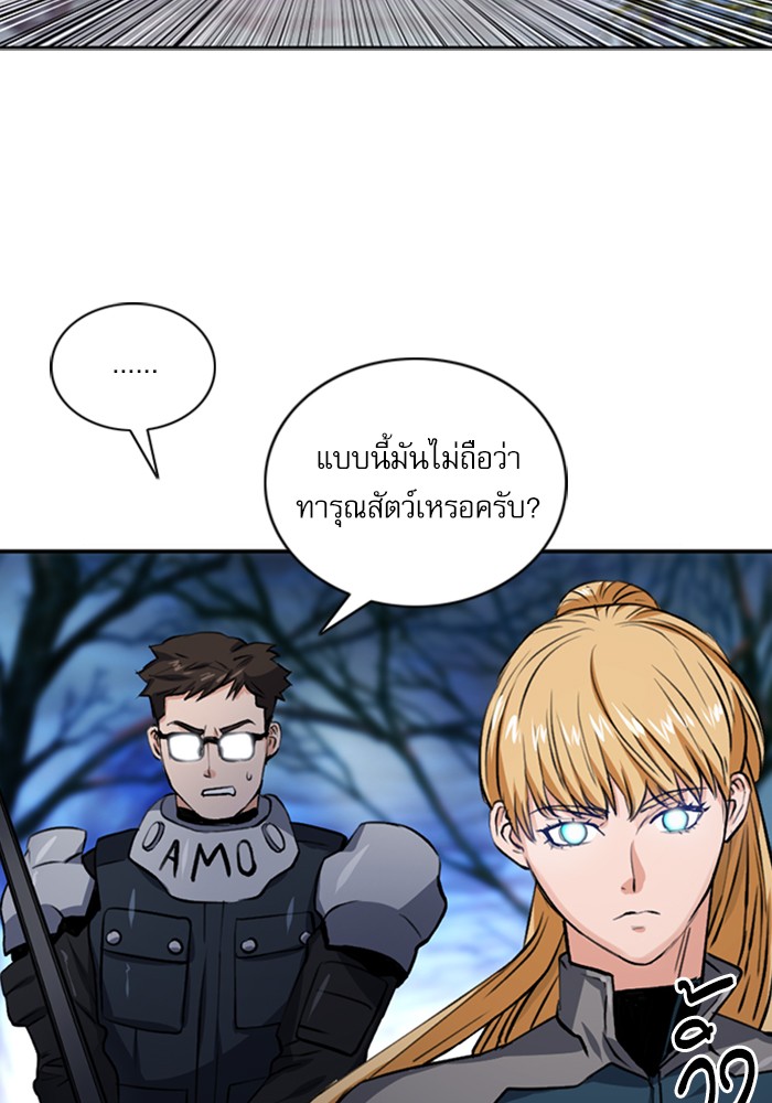 Seoul Station Druid ตอนที่37 (43)