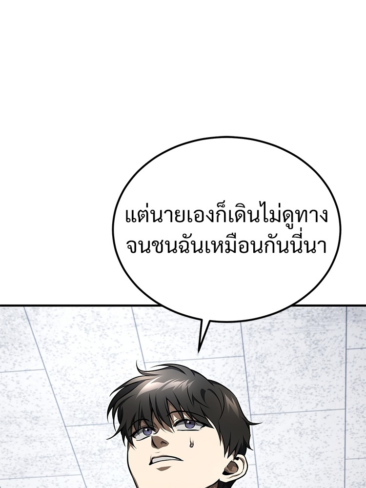 Devil Returns To School Days ตอนที่ 46 (74)