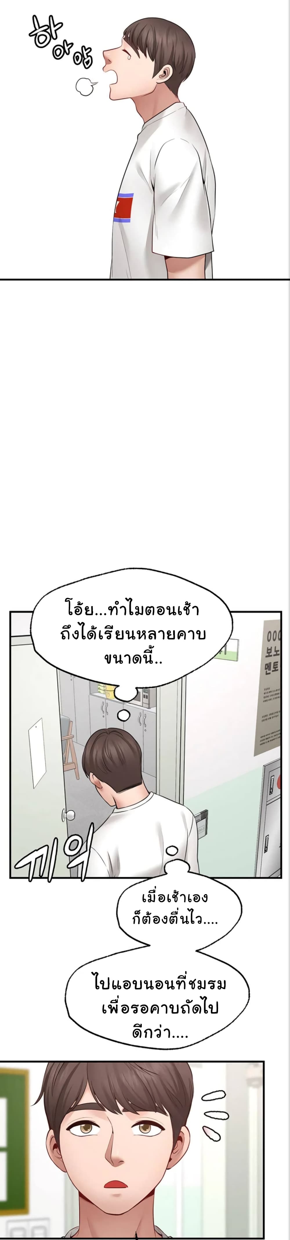 Wish Partner ตอนที่ 5 (25)