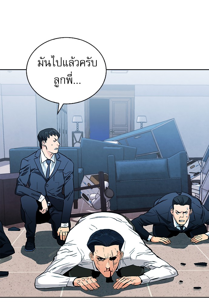 Seoul Station Druid ตอนที่13 (78)