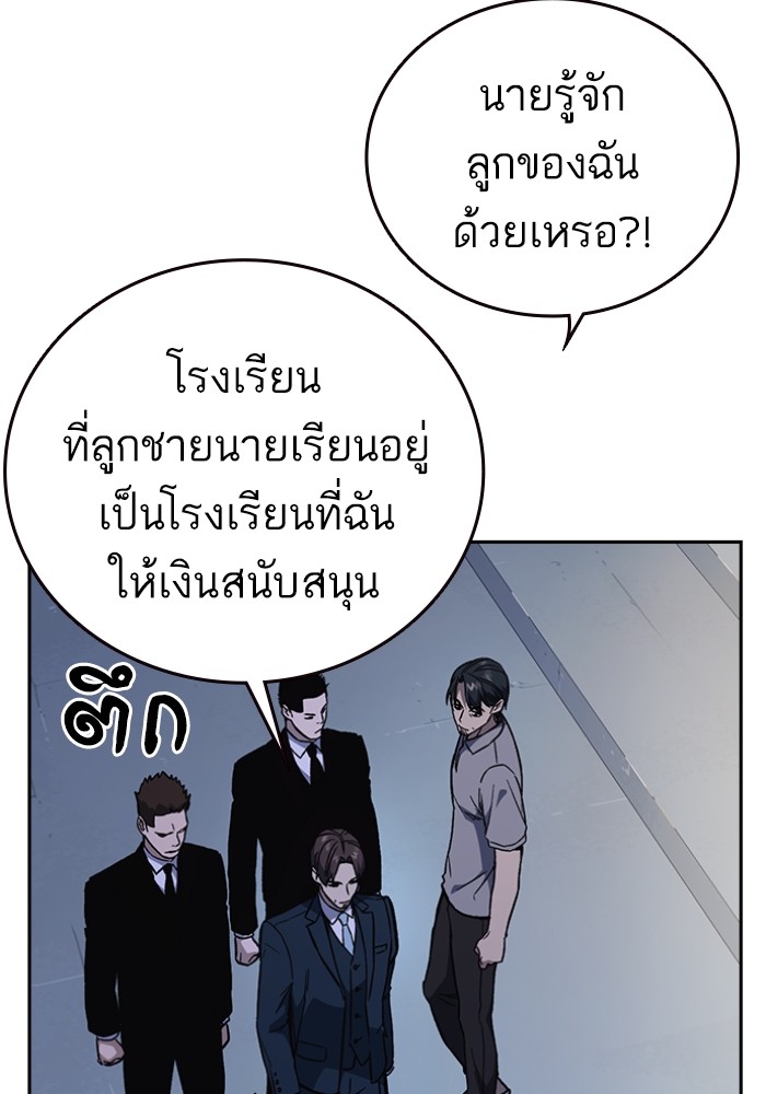 study group ตอนที่ 196 (33)