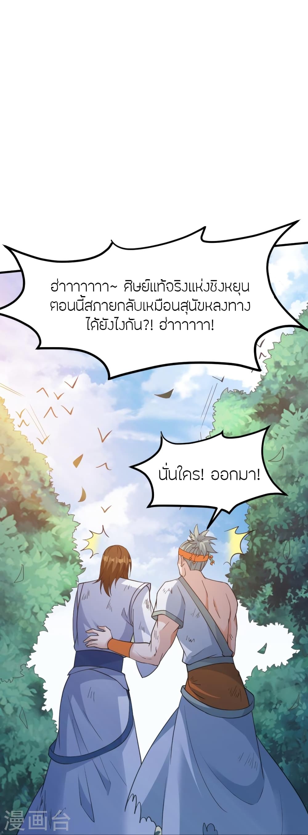 Banished Disciple’s Counterattack ราชาอมตะผู้ถูกขับไล่ ตอนที่ 366 (17)