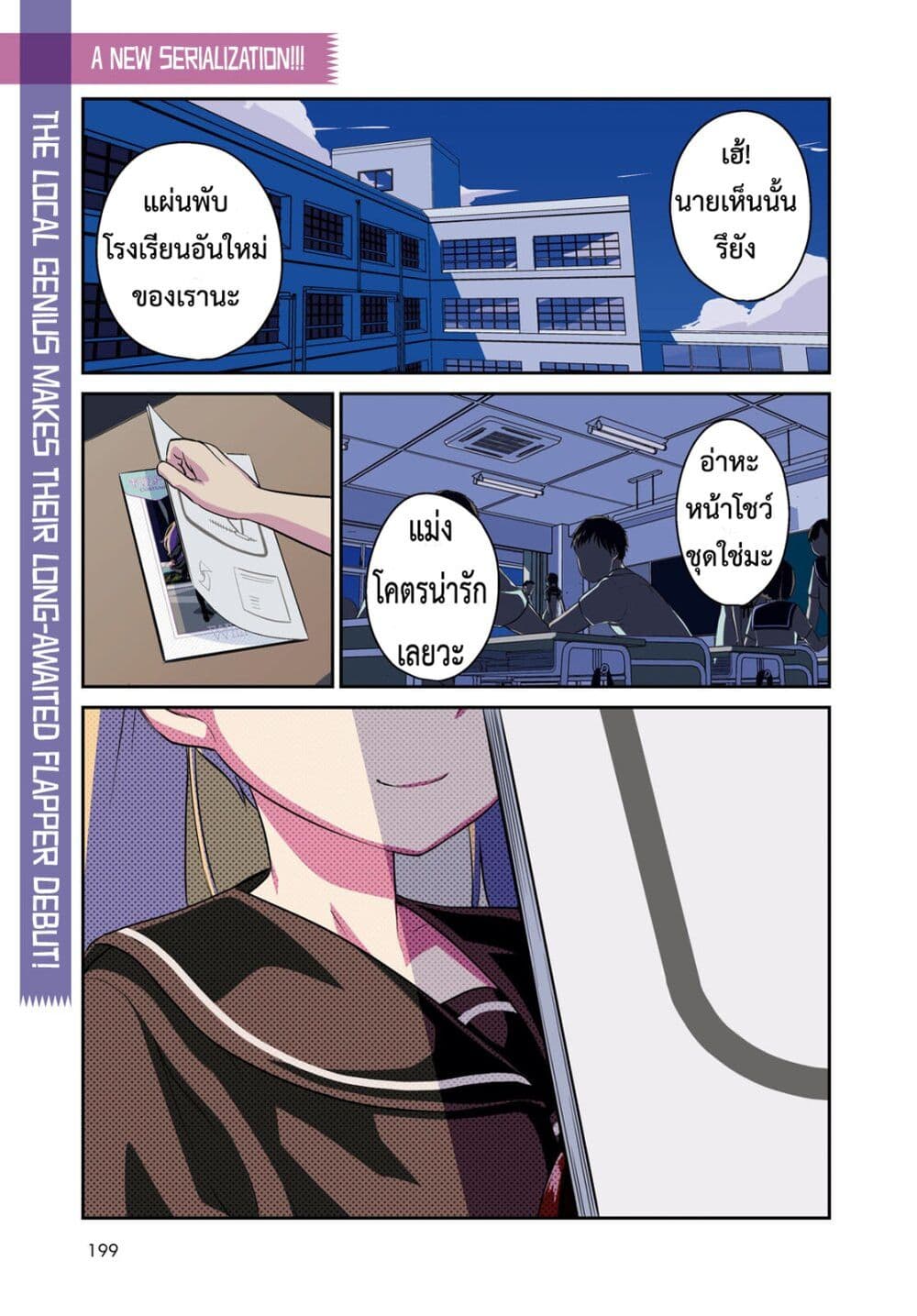 Shoujo Nyuumon ตอนที่ 1.1 (1)