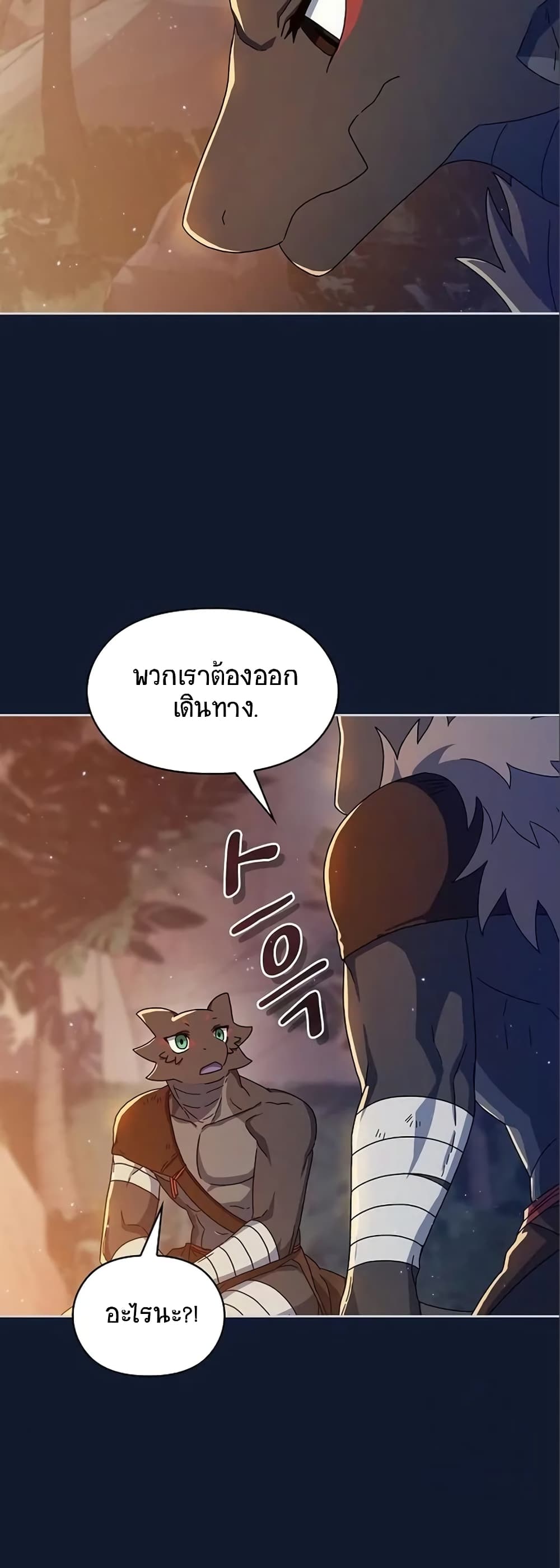 The Nebula’s Civilization ตอนที่ 7 (68)