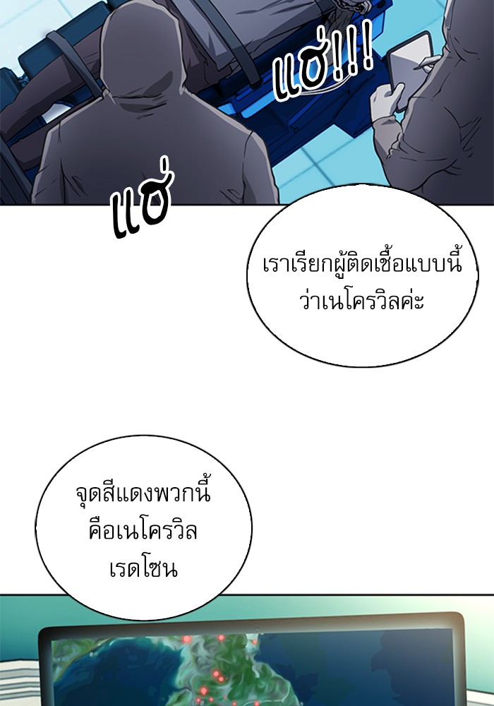 Seoul Station Druid ตอนที่42 (28)